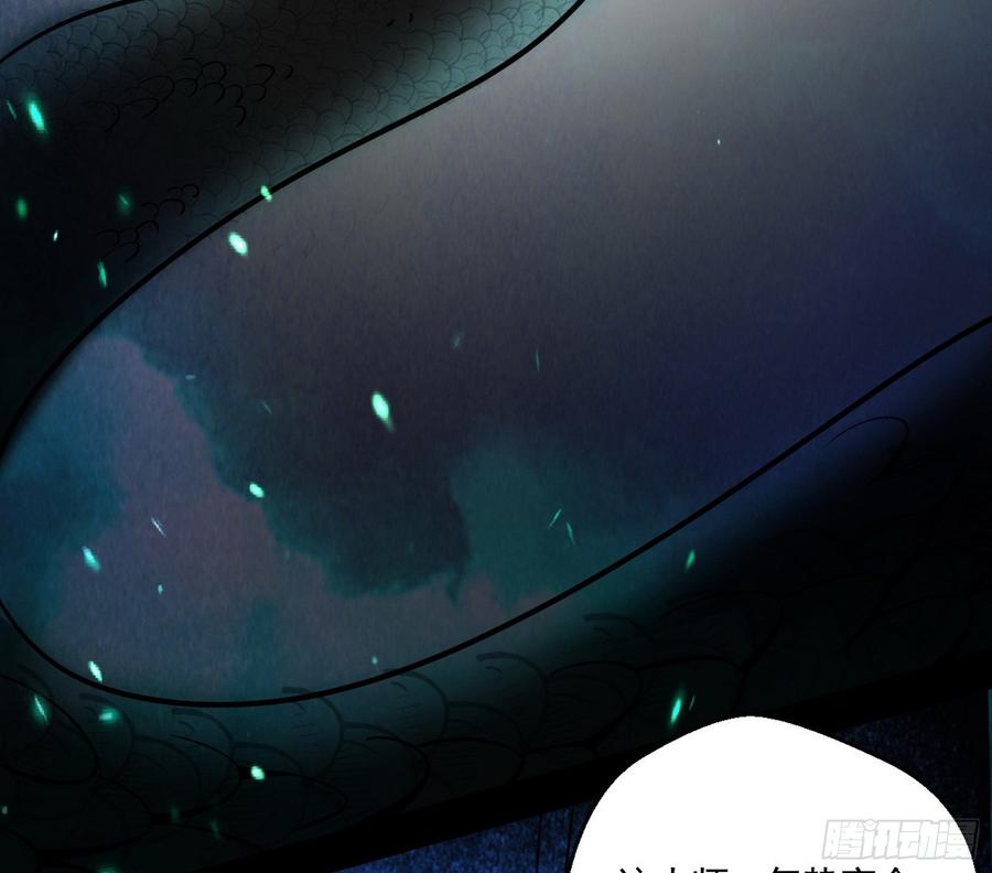 I'm An Evil God Ch.68 p40