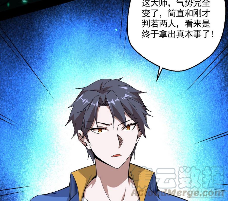 I'm An Evil God Ch.68 p41