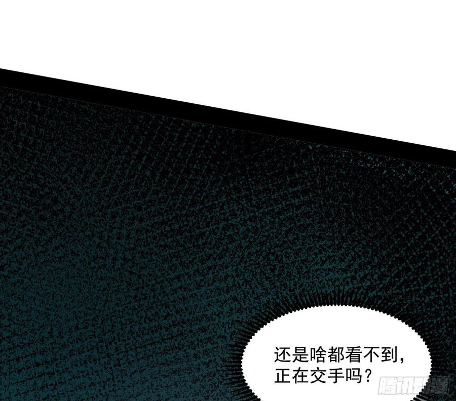 I'm An Evil God Ch.68 p43