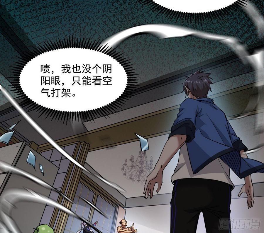 I'm An Evil God Ch.68 p44