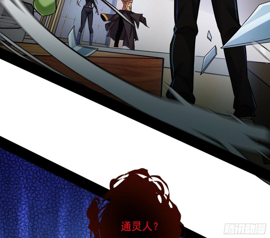 I'm An Evil God Ch.68 p45