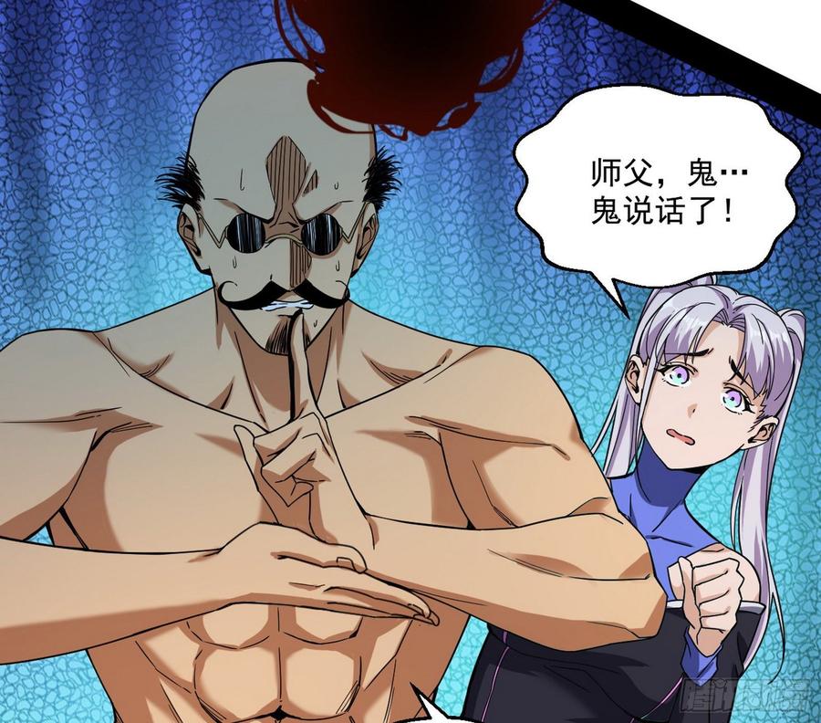 I'm An Evil God Ch.68 p46