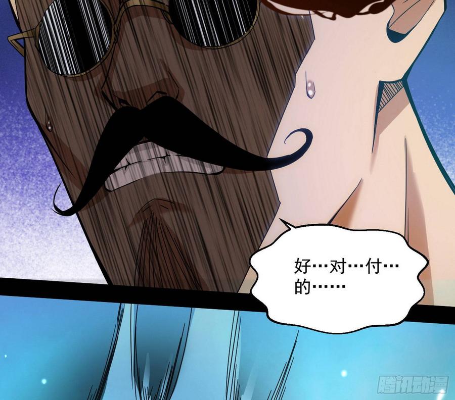 I'm An Evil God Ch.68 p48