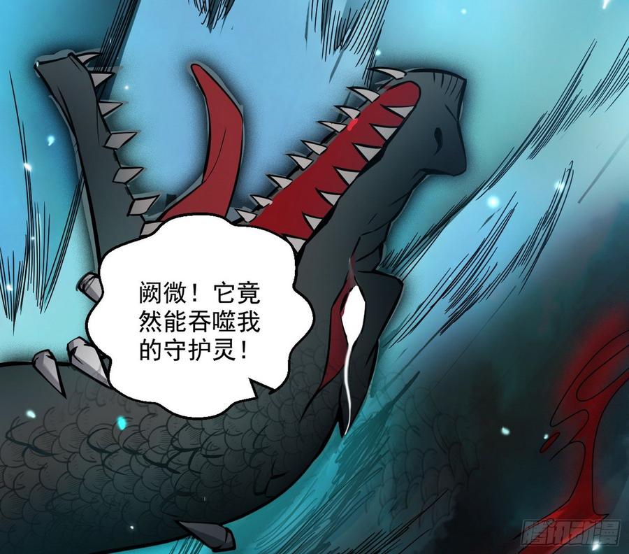 I'm An Evil God Ch.68 p49