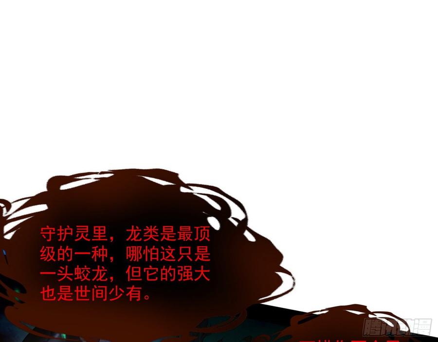 I'm An Evil God Ch.68 p53