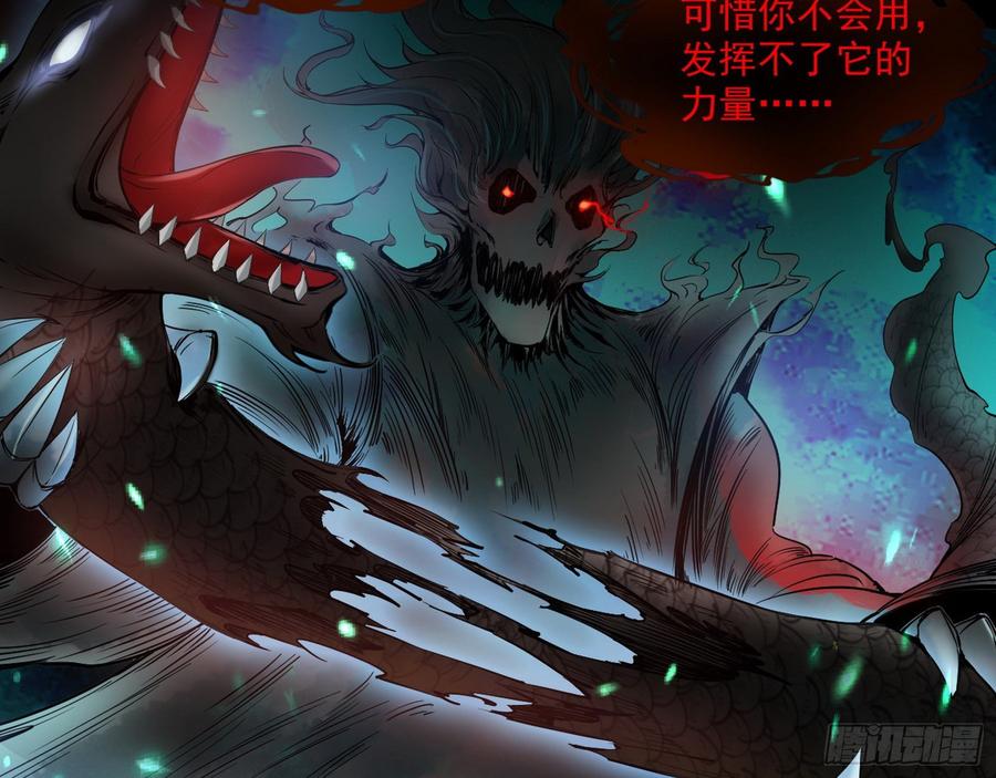 I'm An Evil God Ch.68 p54