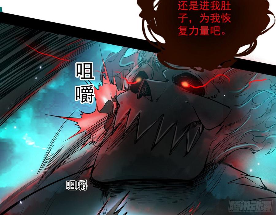 I'm An Evil God Ch.68 p56