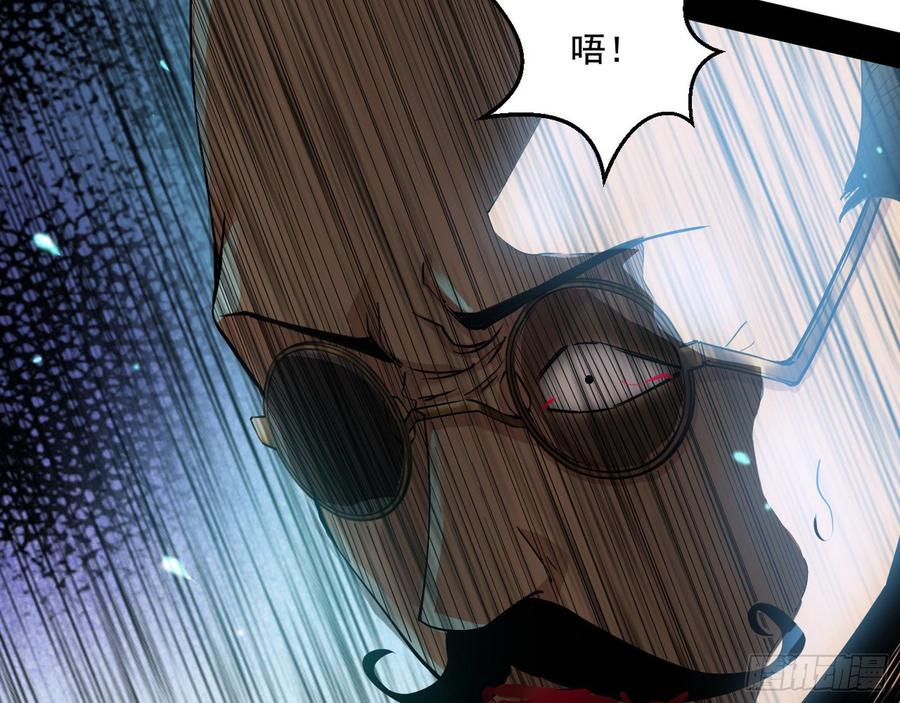 I'm An Evil God Ch.68 p58