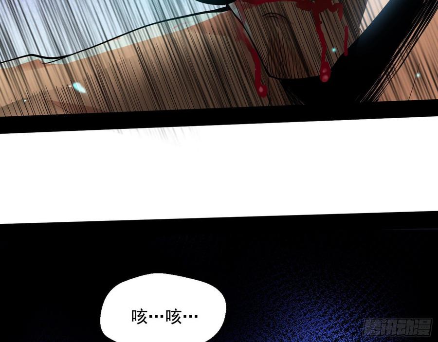 I'm An Evil God Ch.68 p59