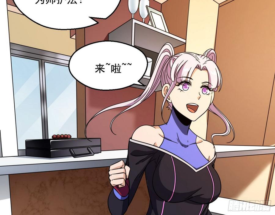 I'm An Evil God Ch.68 p6