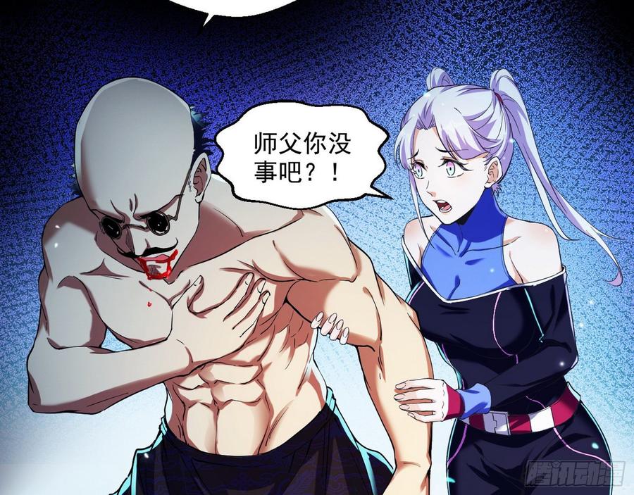 I'm An Evil God Ch.68 p60