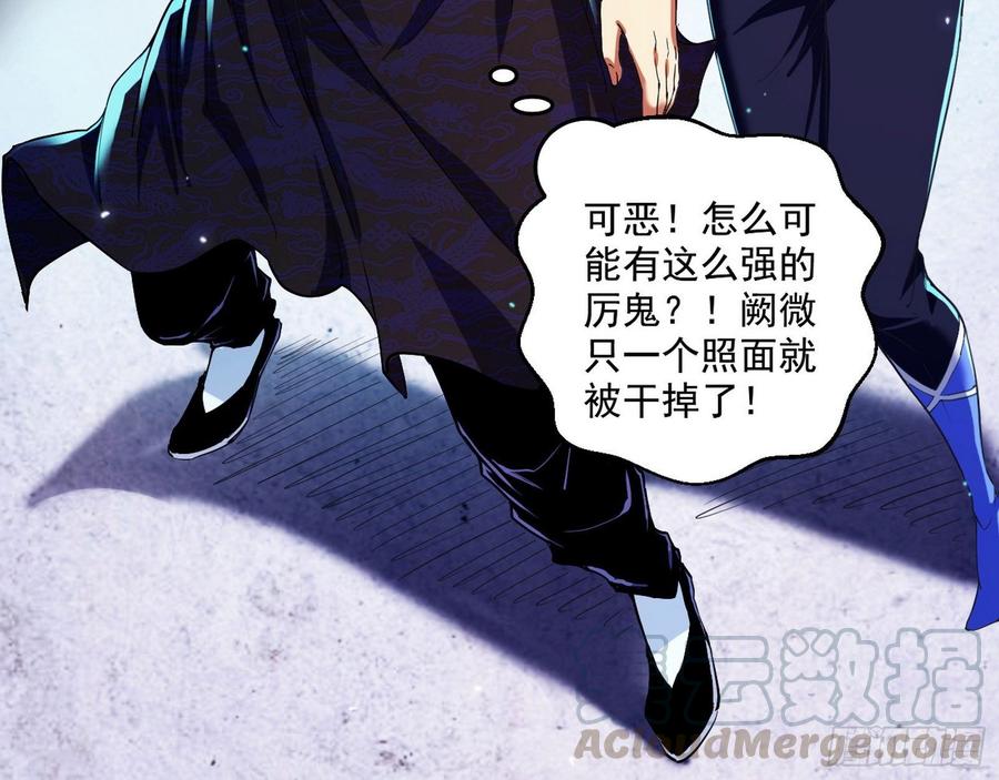 I'm An Evil God Ch.68 p61