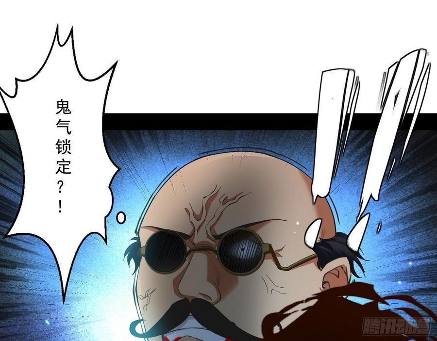 I'm An Evil God Ch.68 p63