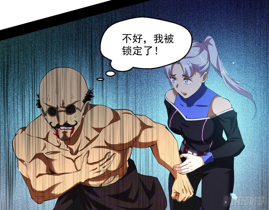 I'm An Evil God Ch.68 p65