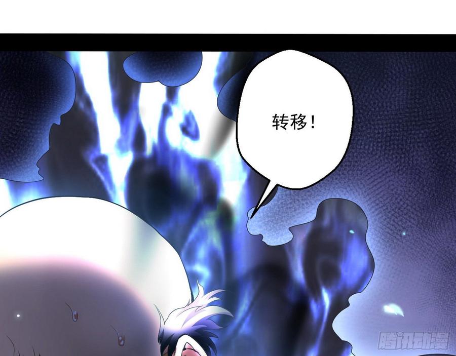 I'm An Evil God Ch.68 p70