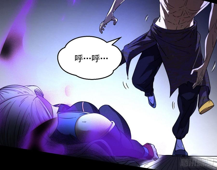 I'm An Evil God Ch.68 p76
