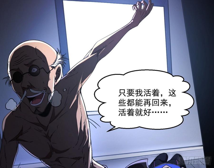 I'm An Evil God Ch.68 p78
