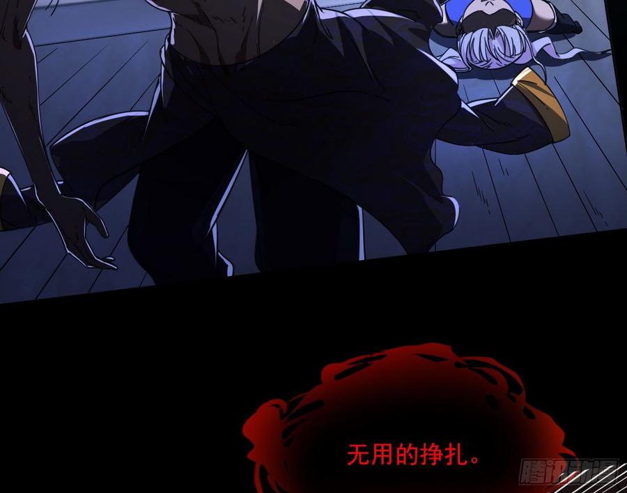 I'm An Evil God Ch.68 p79