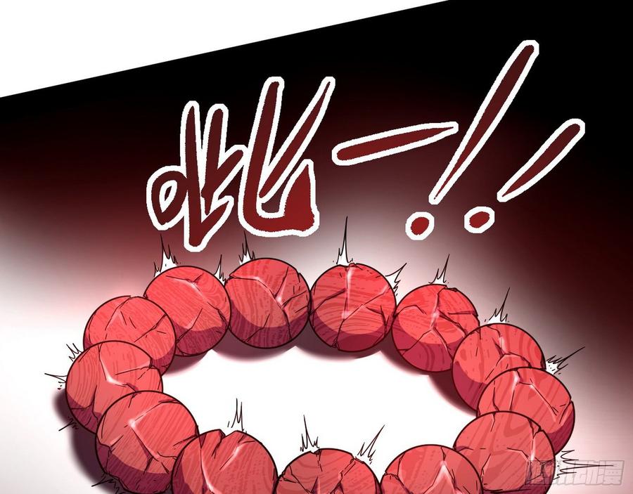 I'm An Evil God Ch.68 p8