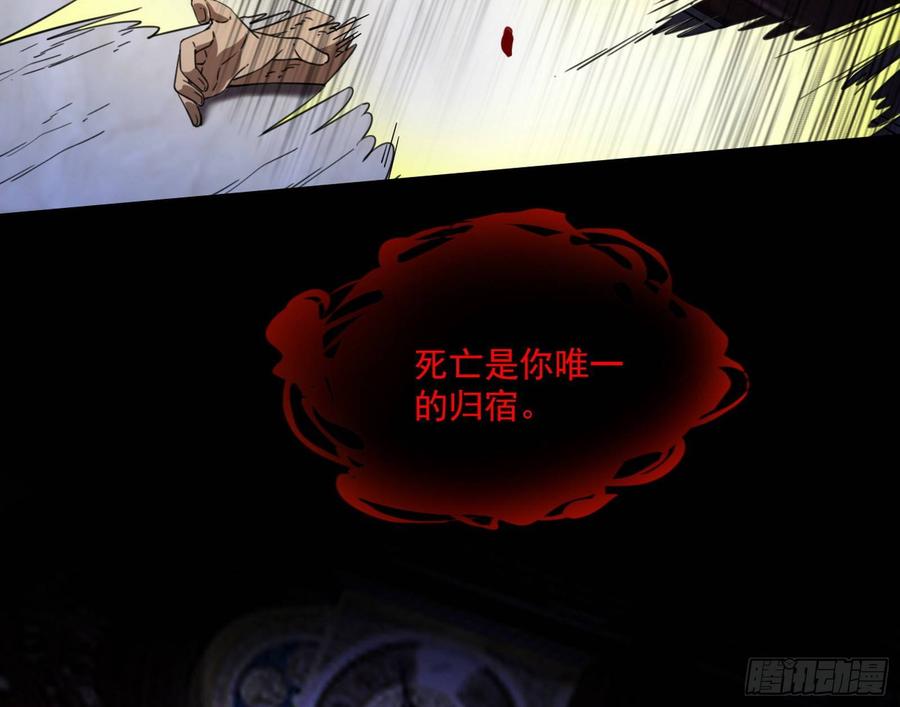 I'm An Evil God Ch.68 p83