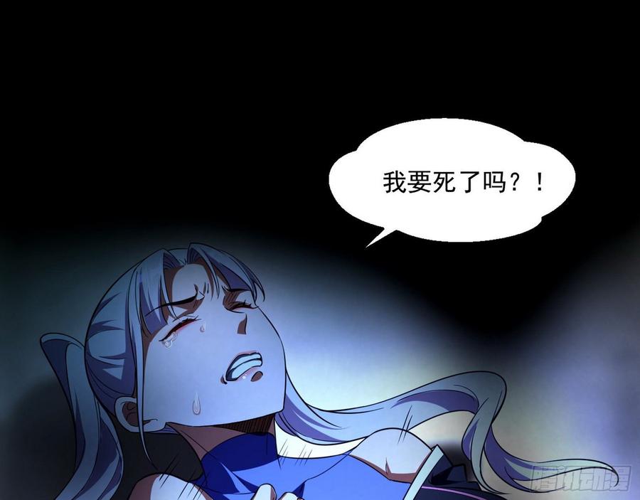 I'm An Evil God Ch.68 p85