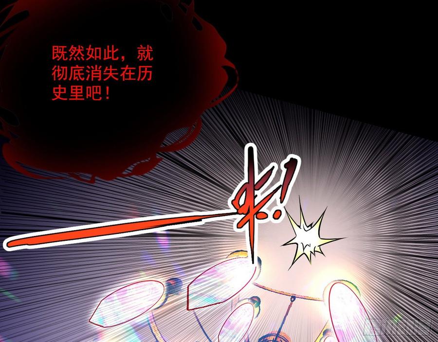 I'm An Evil God Ch.68 p89