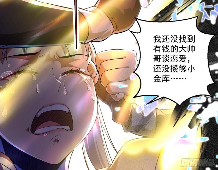 I'm An Evil God Ch.68 p92