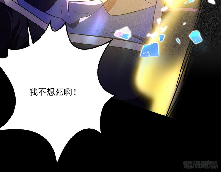 I'm An Evil God Ch.68 p93