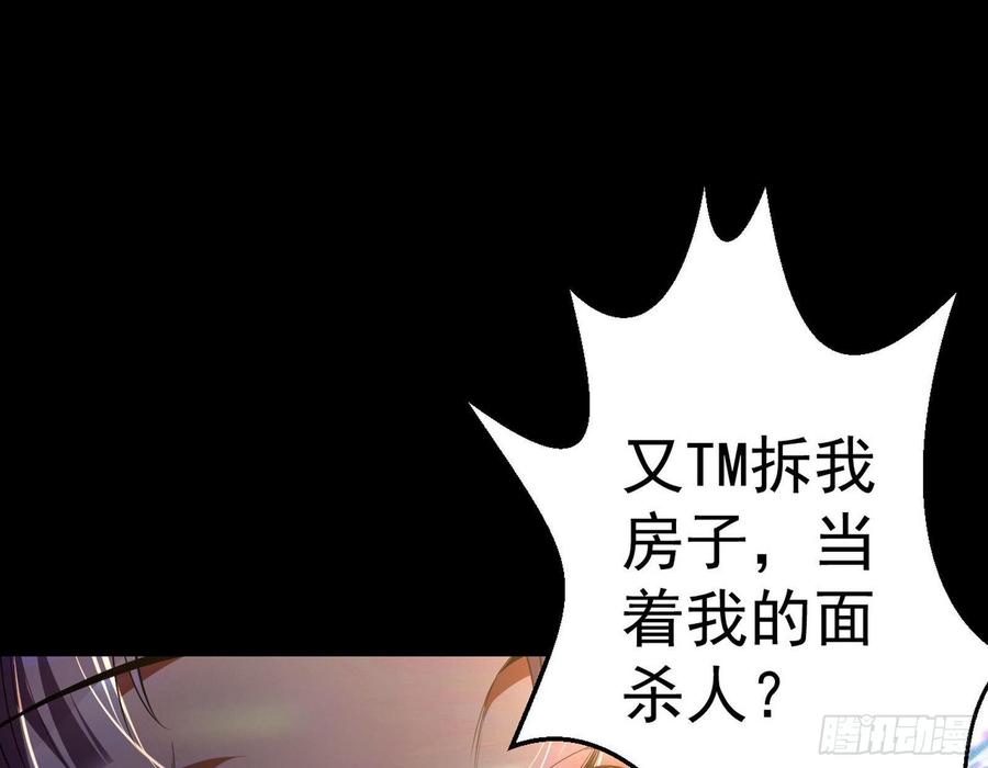 I'm An Evil God Ch.68 p95