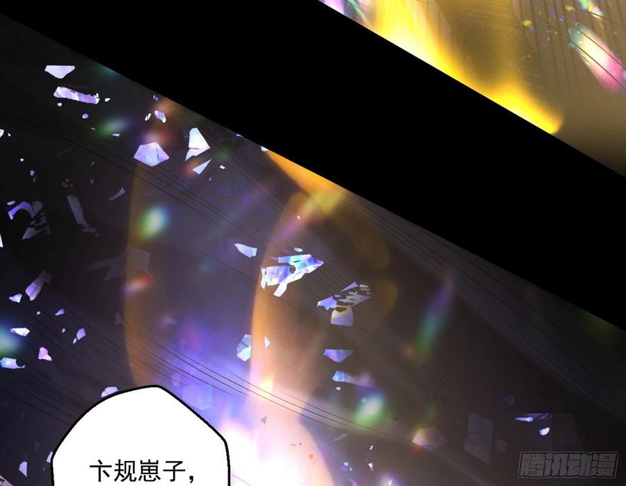 I'm An Evil God Ch.68 p99