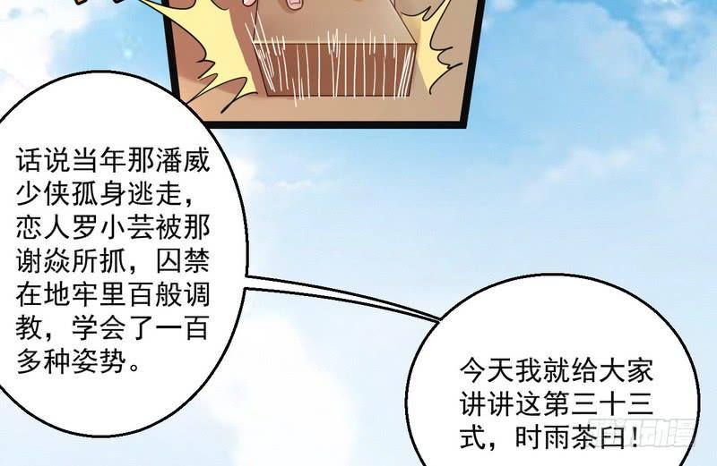 I'm An Evil God Ch.7 p102