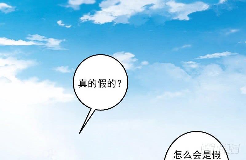 I'm An Evil God Ch.7 p105