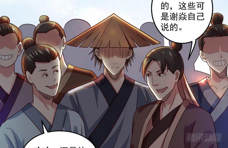 I'm An Evil God Ch.7 p106