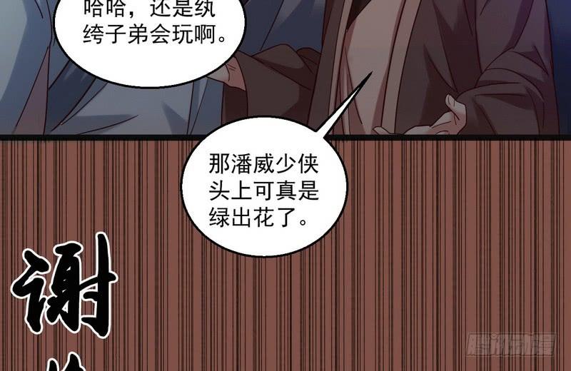 I'm An Evil God Ch.7 p107