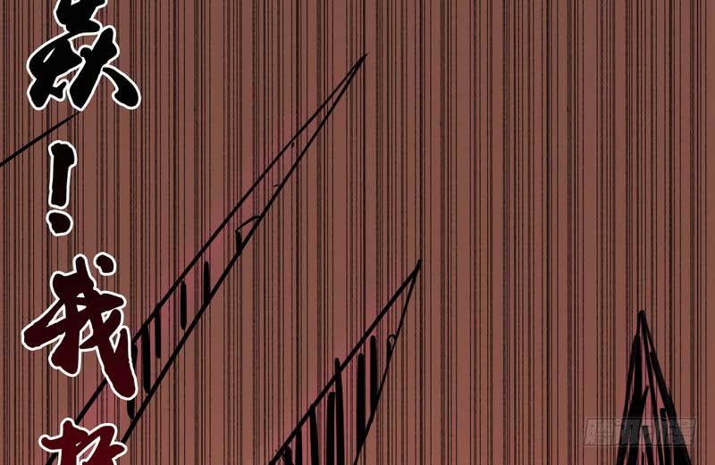 I'm An Evil God Ch.7 p108
