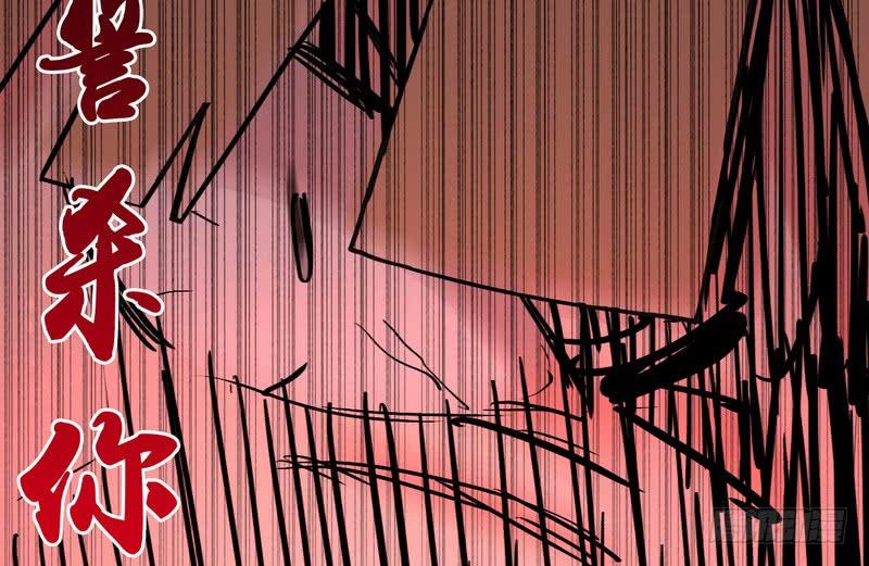 I'm An Evil God Ch.7 p109