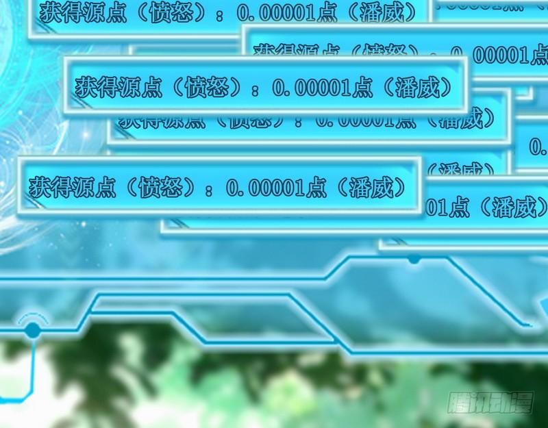 I'm An Evil God Ch.7 p112