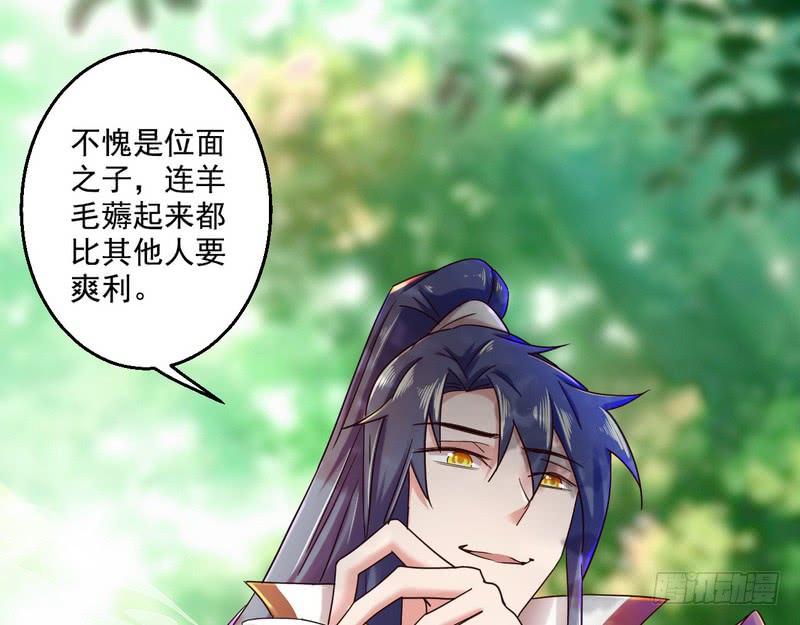I'm An Evil God Ch.7 p113