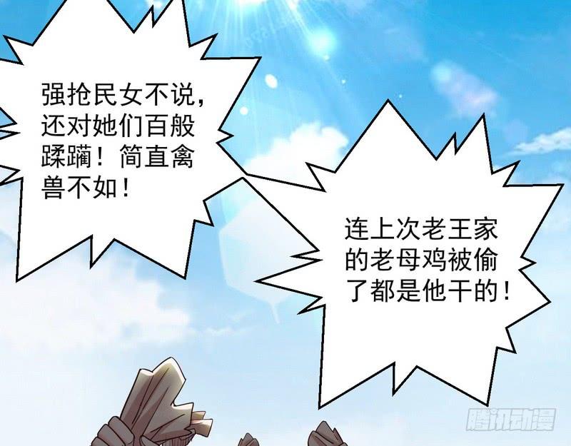 I'm An Evil God Ch.7 p12