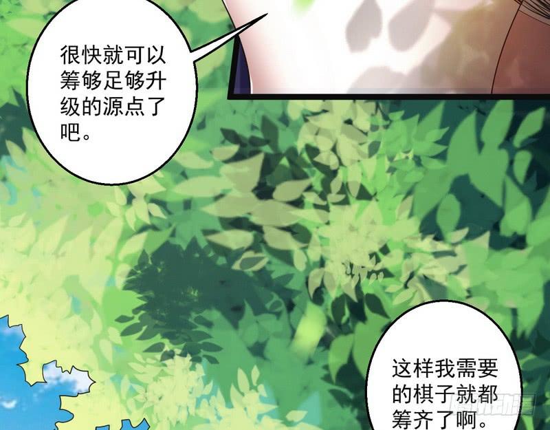 I'm An Evil God Ch.7 p120