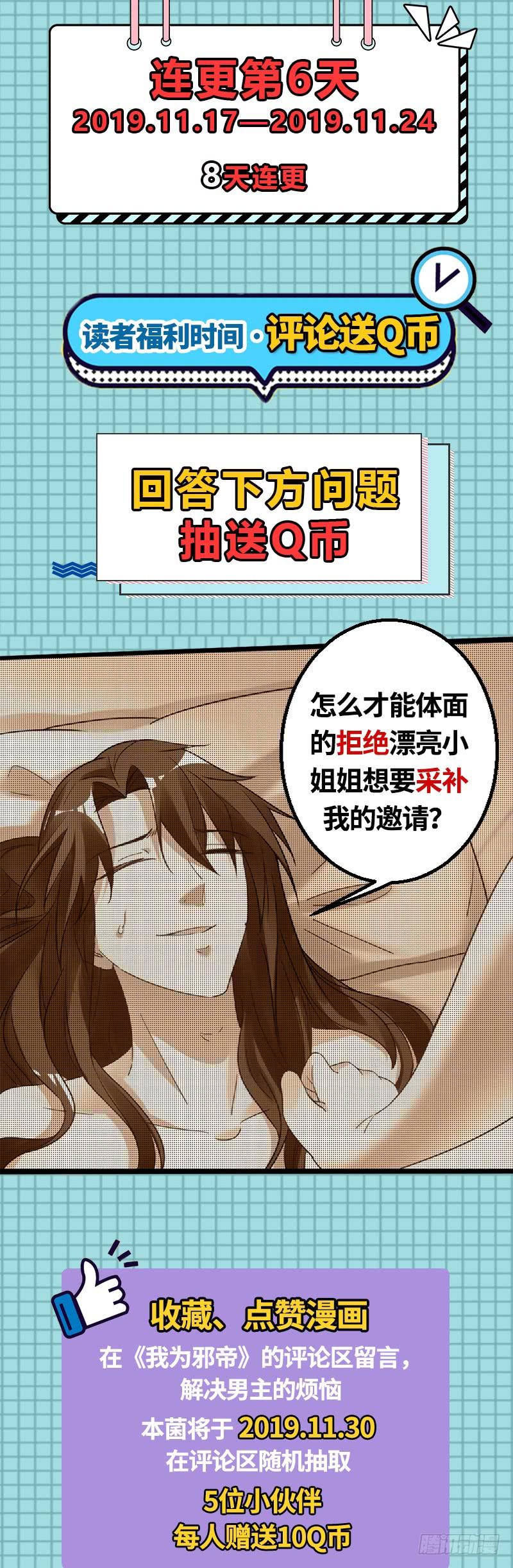 I'm An Evil God Ch.7 p123