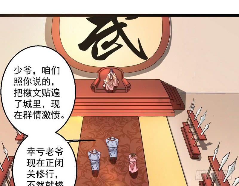 I'm An Evil God Ch.7 p15