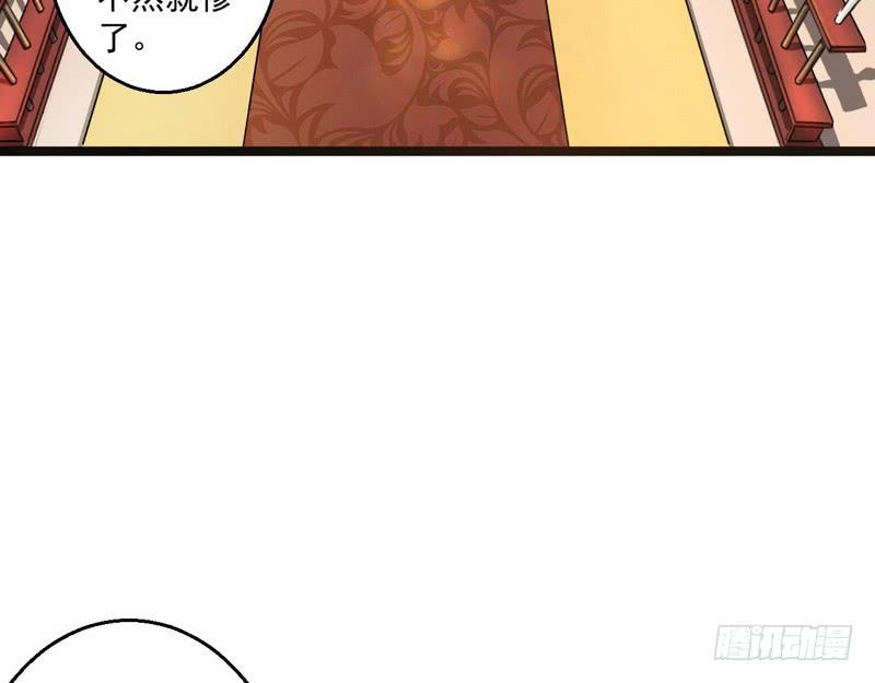 I'm An Evil God Ch.7 p16