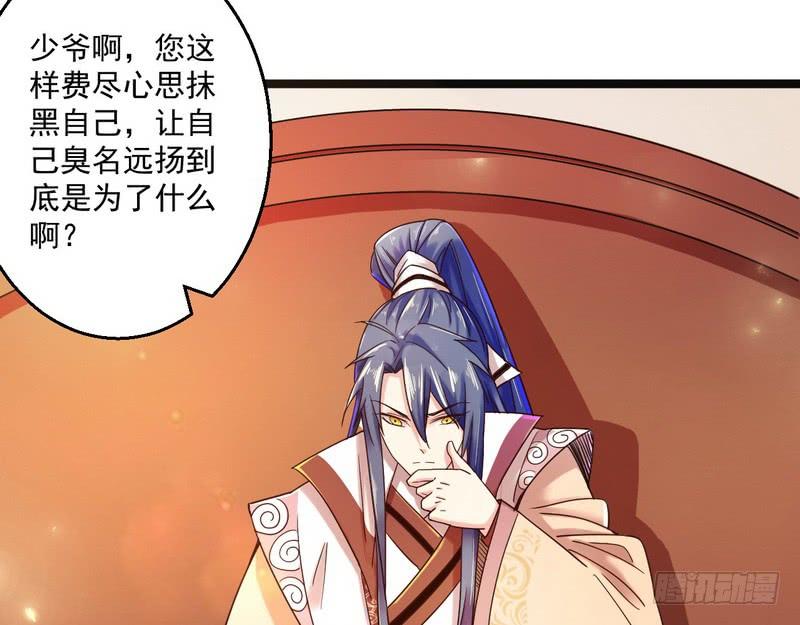 I'm An Evil God Ch.7 p17