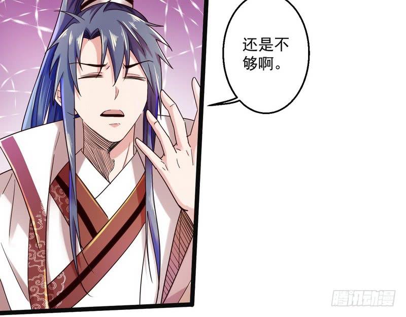 I'm An Evil God Ch.7 p20