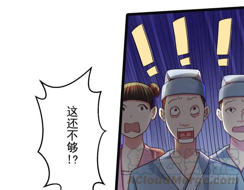 I'm An Evil God Ch.7 p21