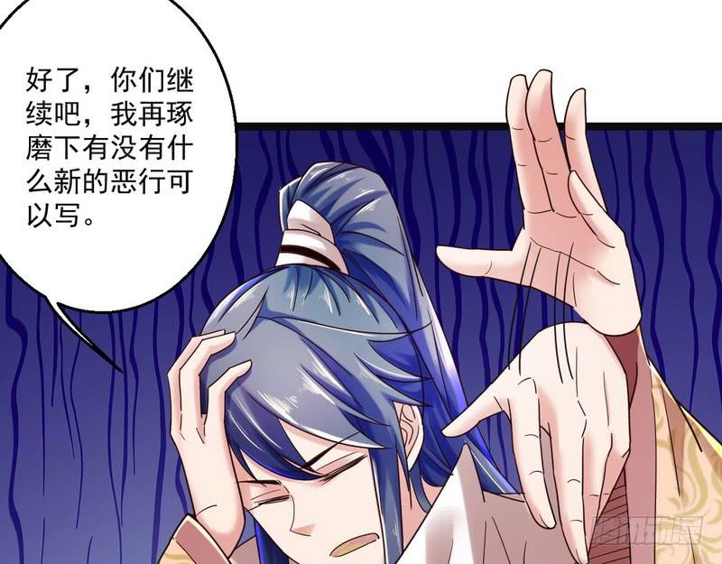 I'm An Evil God Ch.7 p23