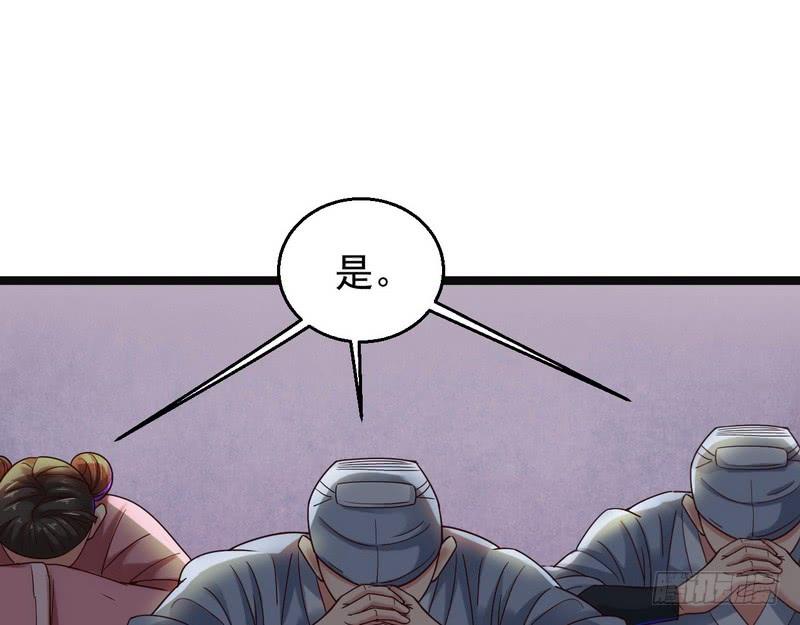 I'm An Evil God Ch.7 p25