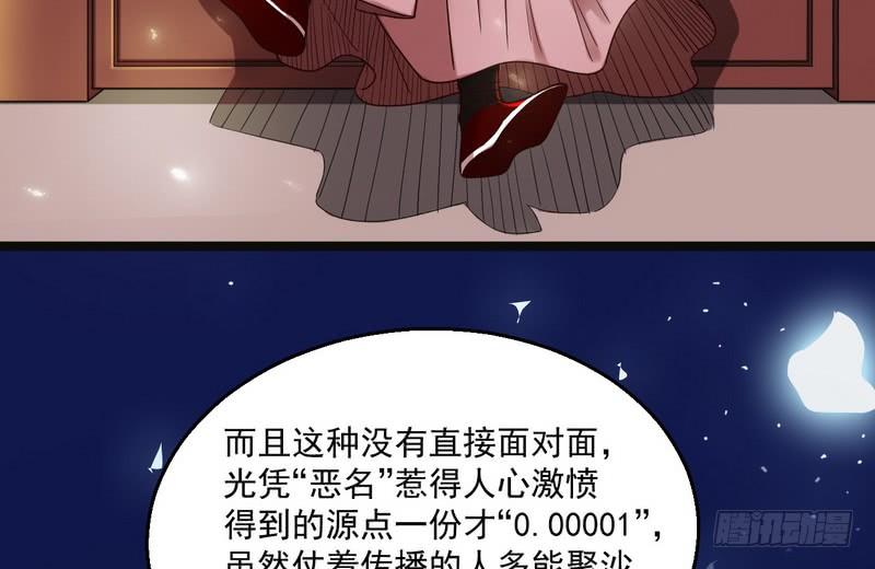 I'm An Evil God Ch.7 p29
