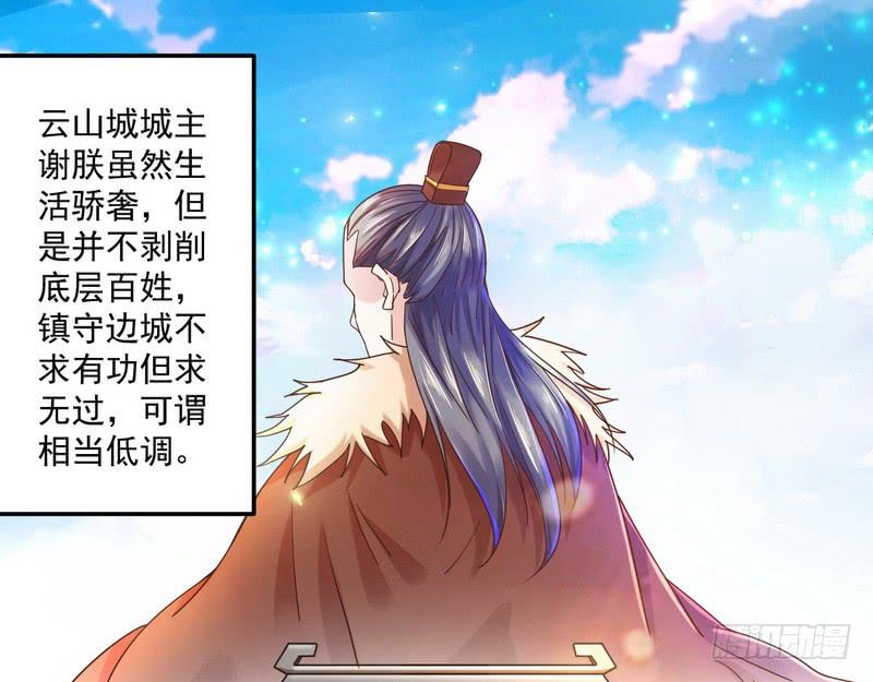 I'm An Evil God Ch.7 p3